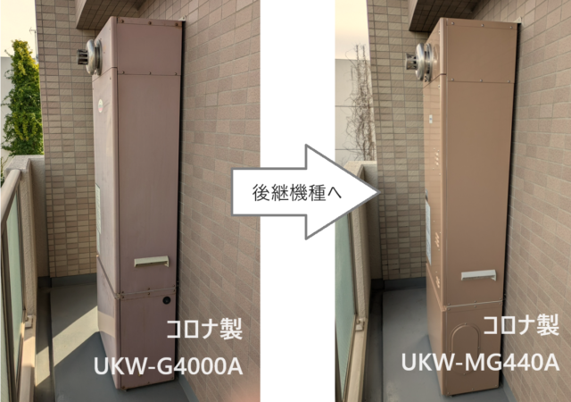 UKW-G4000AからUKW-MG440A